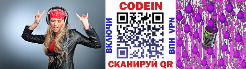 Купить закладки  Ишимбай  Кодеин Purple Drank 