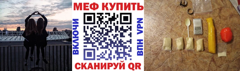 Купить закладки  Ишимбай  МЯУ-МЯУ мука 